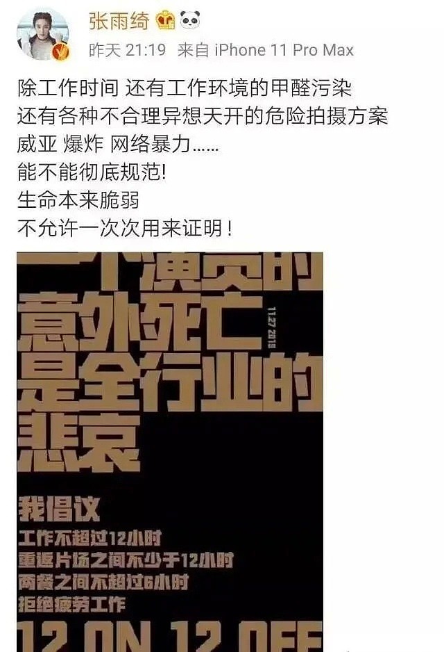 “出国避难的明星，打脸14亿国人”，今天，这张照片再次让我们怒不可言！（组图） - 5