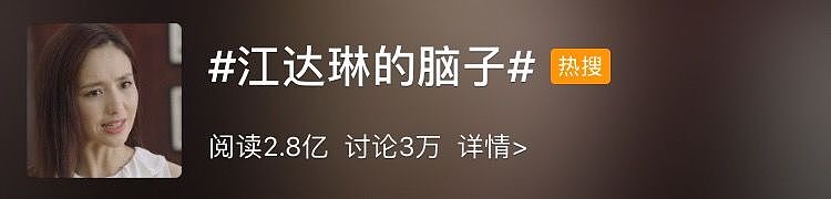 被出轨3年后，37岁佟丽娅又遭全网痛骂：这次真的太惨！（组图） - 6