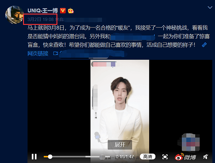 肖战陷风波后，好友王一博首发动态，知道内容后网友表示无奈！（组图） - 3