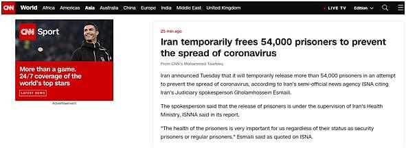 应对新冠肺炎疫情，外媒：伊朗将暂时释放逾5.4万名囚犯（图） - 1