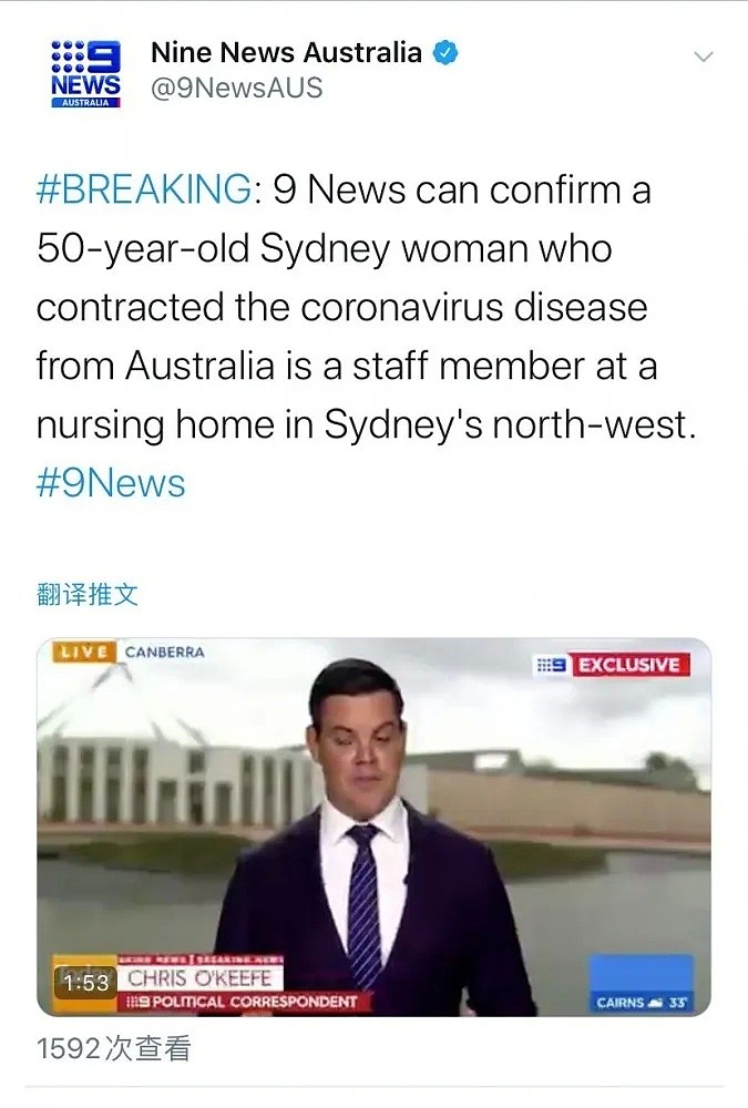 澳出现3名新冠肺炎高度疑似病例！澳洲确诊病例急速增加！新一例“人传人”出现在养老院（组图） - 4