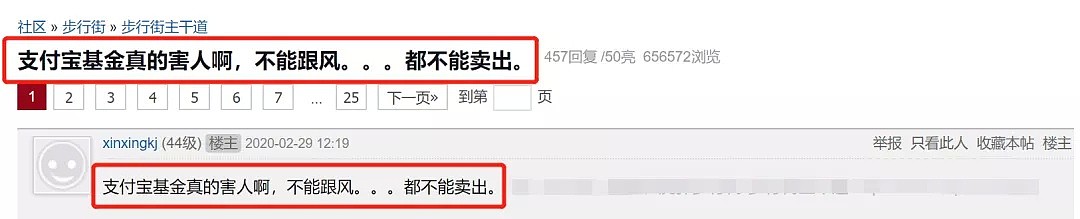 肖战算什么？“新基金饭圈”来了：银河护卫队与海富通战车 - 16