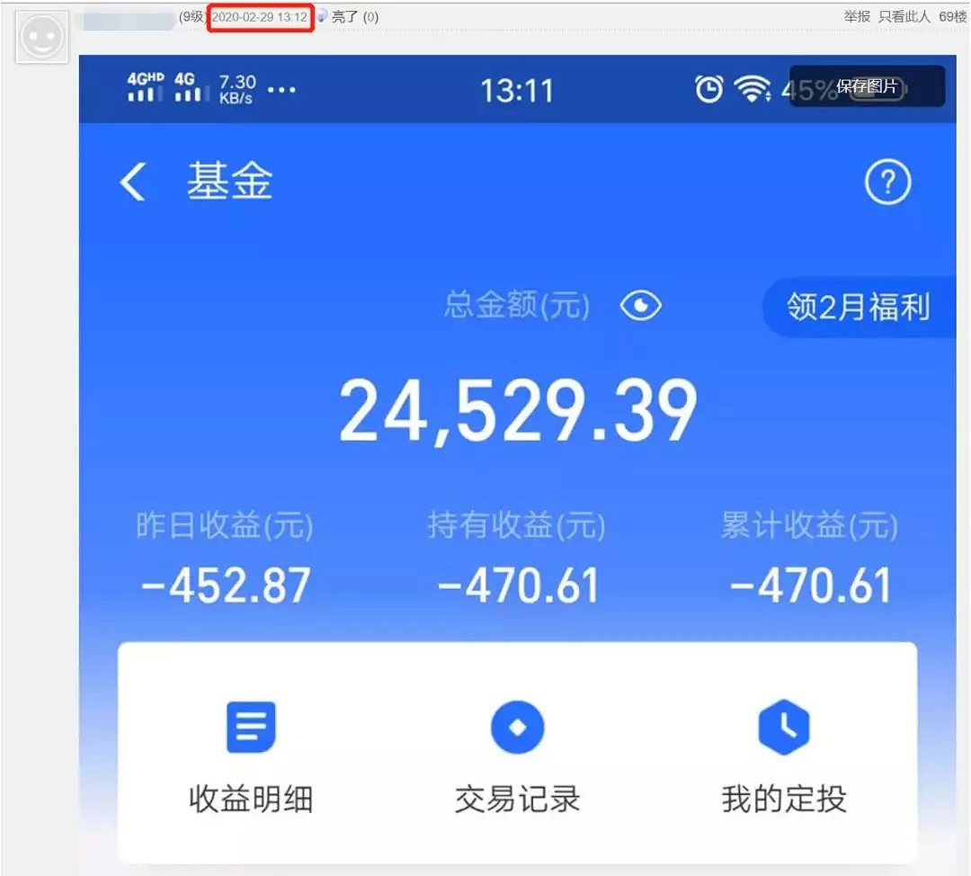 肖战算什么？“新基金饭圈”来了：银河护卫队与海富通战车 - 22