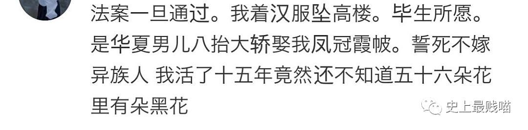 【爆笑】“中国男孩：中国女孩只属于我们的！”被网友们的评论笑出脑震荡了...哈哈哈哈（组图） - 6