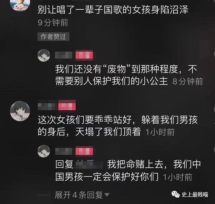 【爆笑】“中国男孩：中国女孩只属于我们的！”被网友们的评论笑出脑震荡了...哈哈哈哈（组图） - 16