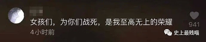 【爆笑】“中国男孩：中国女孩只属于我们的！”被网友们的评论笑出脑震荡了...哈哈哈哈（组图） - 17