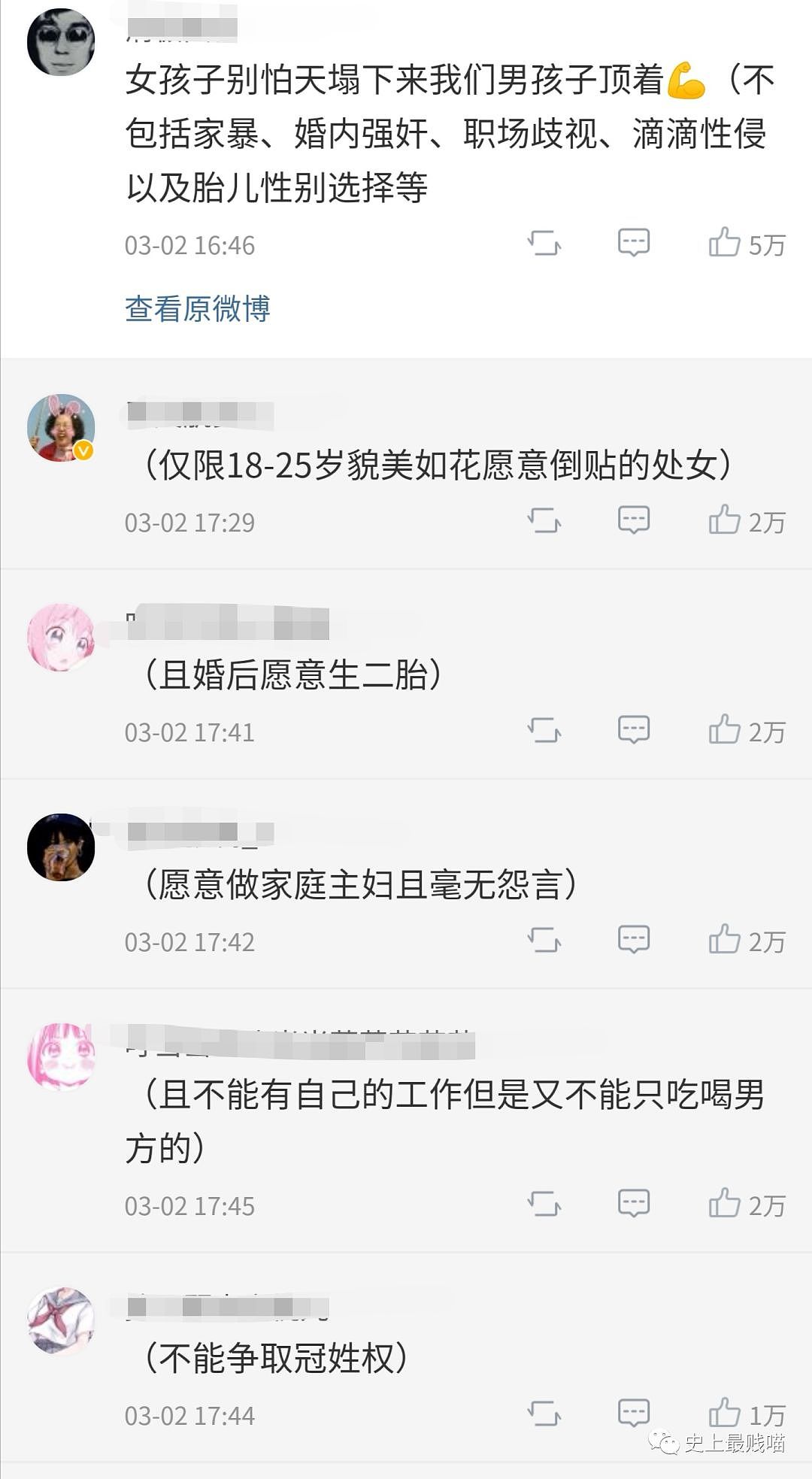 【爆笑】“中国男孩：中国女孩只属于我们的！”被网友们的评论笑出脑震荡了...哈哈哈哈（组图） - 26