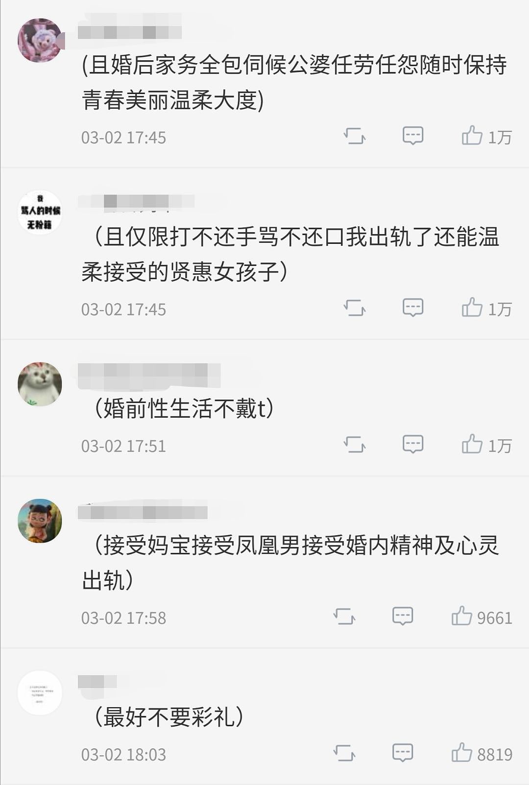 【爆笑】“中国男孩：中国女孩只属于我们的！”被网友们的评论笑出脑震荡了...哈哈哈哈（组图） - 27