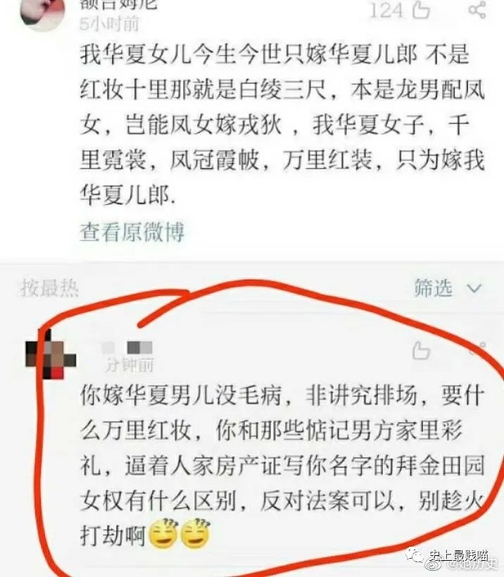 【爆笑】“中国男孩：中国女孩只属于我们的！”被网友们的评论笑出脑震荡了...哈哈哈哈（组图） - 32