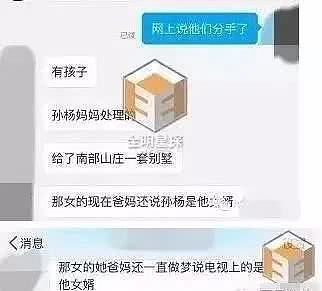 孙杨被禁赛8年 不得不说一下他的奇葩母亲杨明（组图） - 9