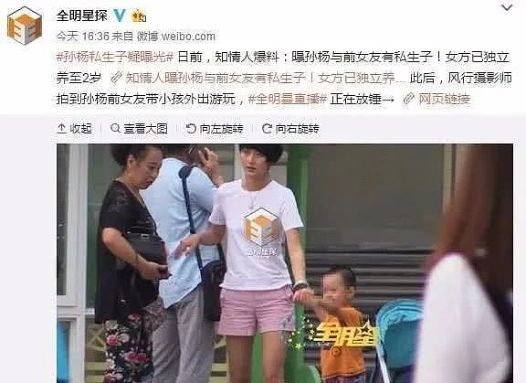 孙杨被禁赛8年 不得不说一下他的奇葩母亲杨明（组图） - 10