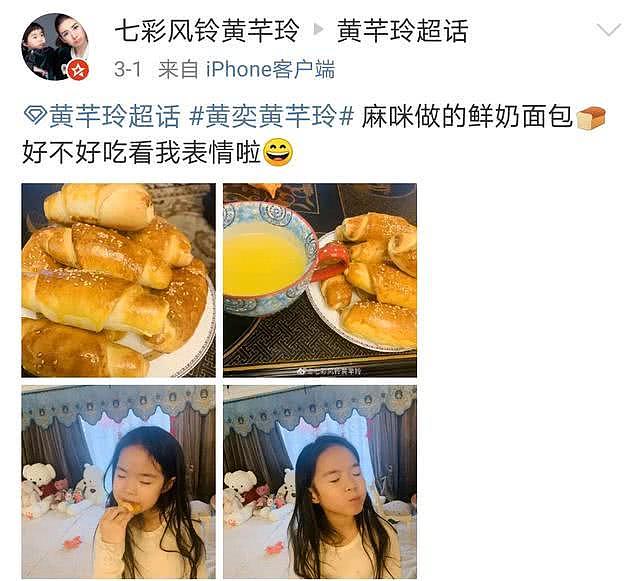 黄奕在家教女儿化妆，黄芊玲眼妆夸张又搞笑，笑得一脸开心（组图） - 5