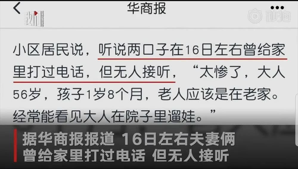 中国老人猝死，孙子被锁数天险饿死：隐身式的父母，有多可怕（组图） - 4