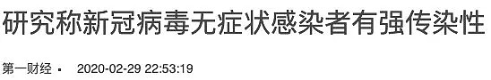 新西兰第2例确诊，这一关键信息竟被官方弄错！这些图开始在华人朋友圈疯传...（组图） - 12