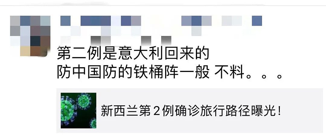 新西兰第2例确诊，这一关键信息竟被官方弄错！这些图开始在华人朋友圈疯传...（组图） - 22