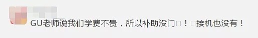 UQ鼓励经转第三国返澳，中国女生怒责：“置我们生死于不顾！”不料一语言中... - 10