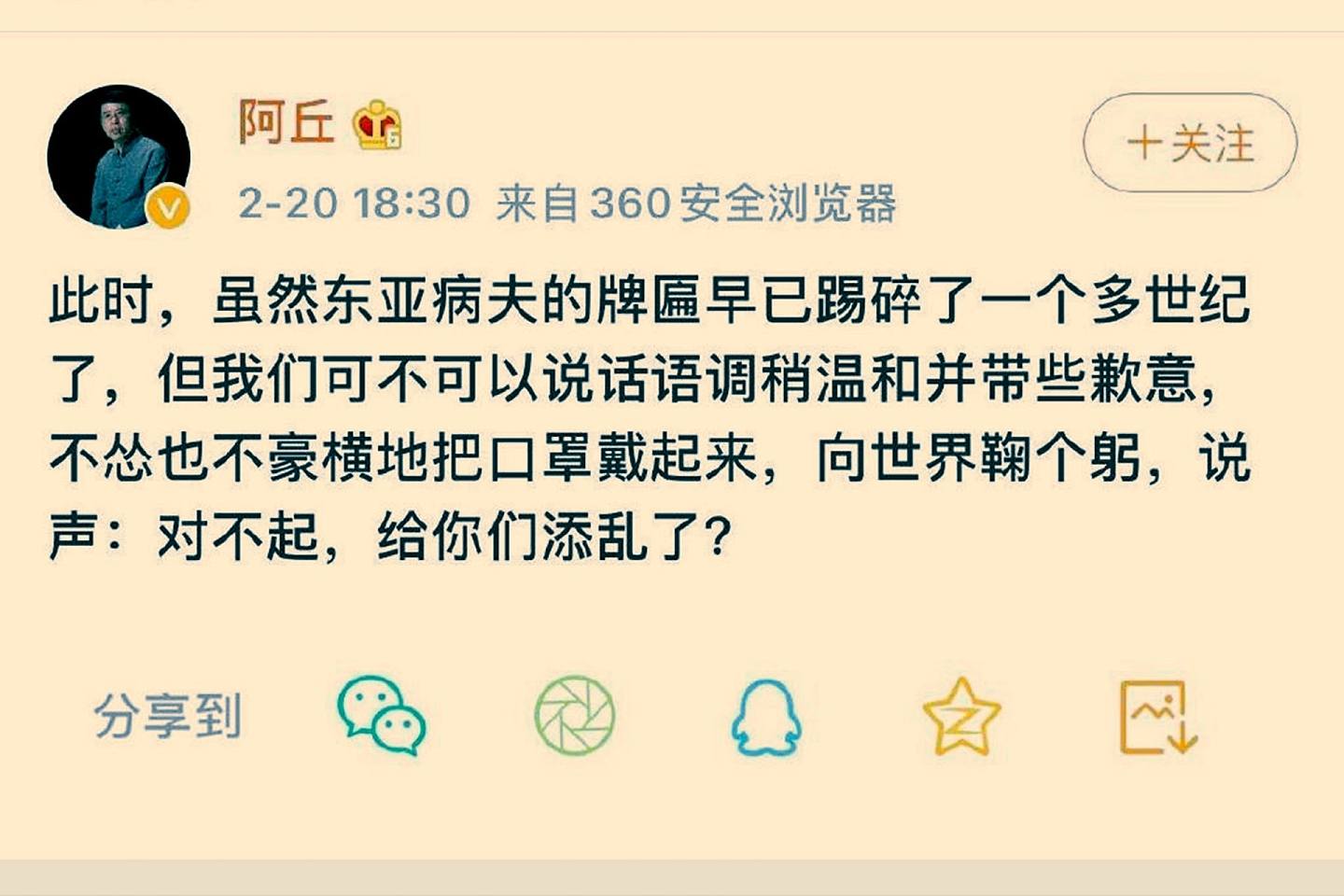 中国央视主持人阿丘发表的引起争议的言论。目前，阿丘已经微博内容全部清空。（微博@阿丘）