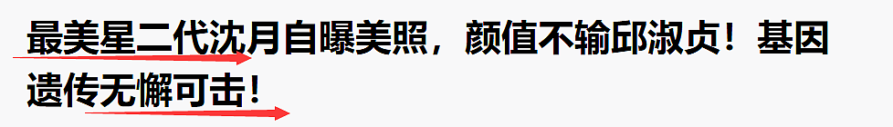 邱淑贞王中磊女儿齐登封,一个担负起家族过亿生意，一个网上撒泼!（组图） - 28