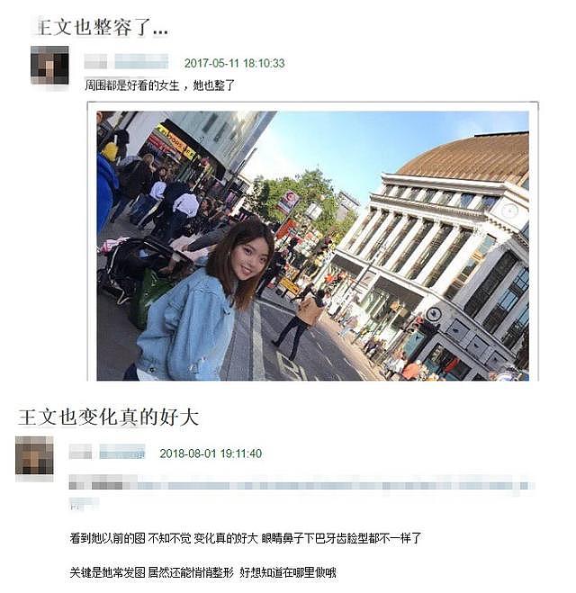 邱淑贞王中磊女儿齐登封,一个担负起家族过亿生意，一个网上撒泼!（组图） - 66