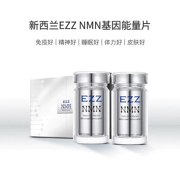 张文宏钦点抗疫“特效药”，EZZ NMN帮你激活它！ - 2
