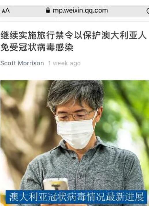 为减少恐慌，澳政府欲加大宣传力度！以后华人或能看到更多这样的信息...（组图） - 2