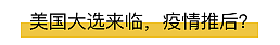 国外不抄中国抗疫作业是傻吗？不，他们其实“很精明”（组图0 - 20