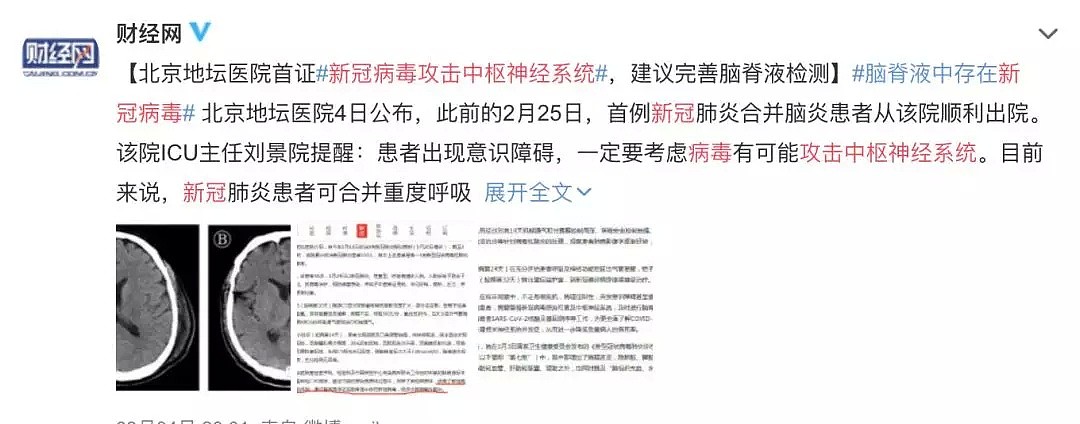 午夜爆发！澳洲第二例死亡，确诊飙至52人！感染患者没戴口罩逛超市！旅游禁令范围恐扩大！中国科研团队：病毒开始变异！ - 43