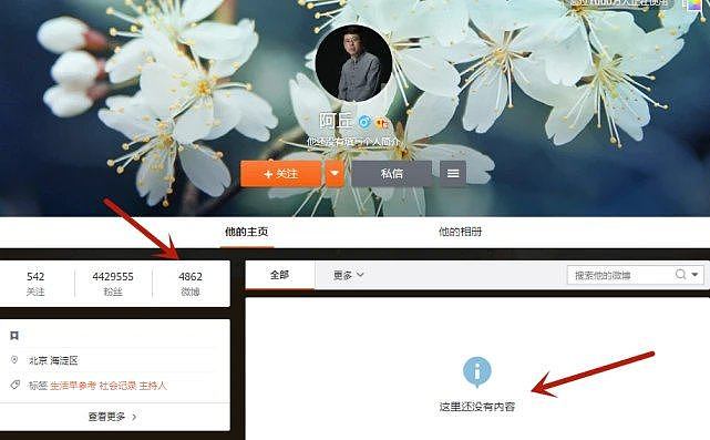 网曝央视主持人阿丘被封杀，曾因疫情发“不当言论”要中国人向全世界道歉遭大陆网友痛批！（组图） - 6