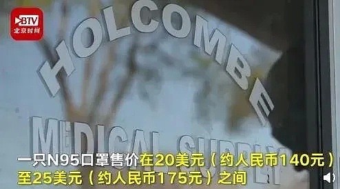 美国枪支遭哄抢，伊朗释放5.4万名囚犯：疫情背后的7条真相，每一条都很现实！（组图） - 7