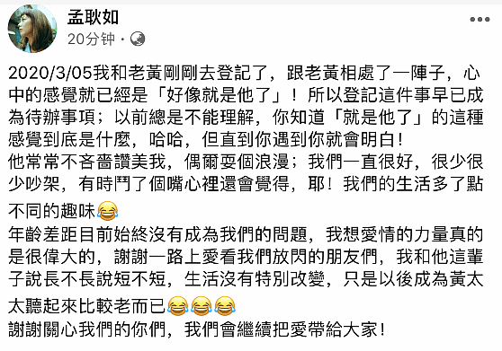 又一对高颜值明星领证结婚，两人相差19岁，表示爱情很伟大（组图） - 2