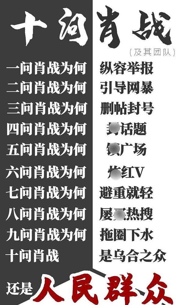 《人民日报》员工转发肖战视频被开除，演过赵丽颖父亲的演员吃瓜（组图） - 3