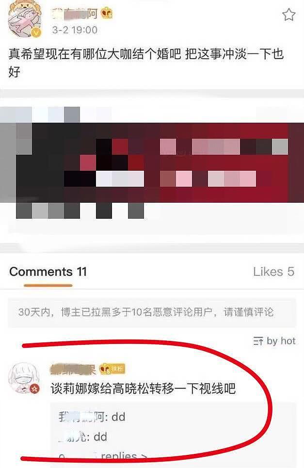 《人民日报》员工转发肖战视频被开除，演过赵丽颖父亲的演员吃瓜（组图） - 4