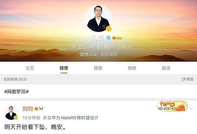 《人民日报》员工转发肖战视频被开除，演过赵丽颖父亲的演员吃瓜（组图） - 5