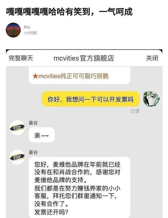 《人民日报》员工转发肖战视频被开除，演过赵丽颖父亲的演员吃瓜（组图） - 7