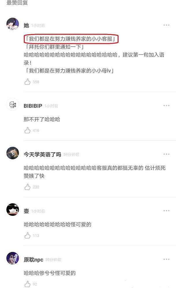 《人民日报》员工转发肖战视频被开除，演过赵丽颖父亲的演员吃瓜（组图） - 8