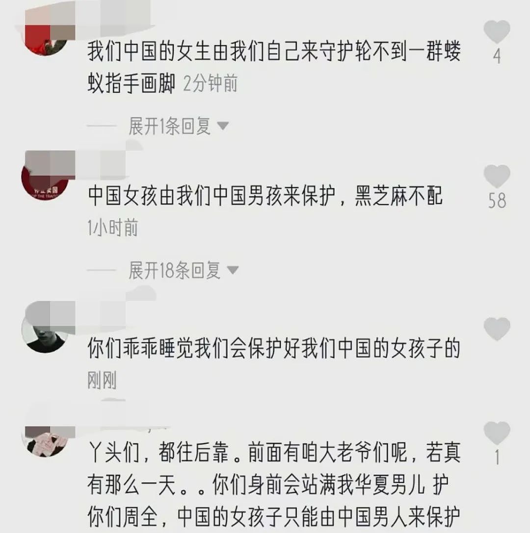 【爆笑】“我娶10个老婆来保护中国女孩！”网友：哈哈哈哈劝你醒醒…（组图） - 13