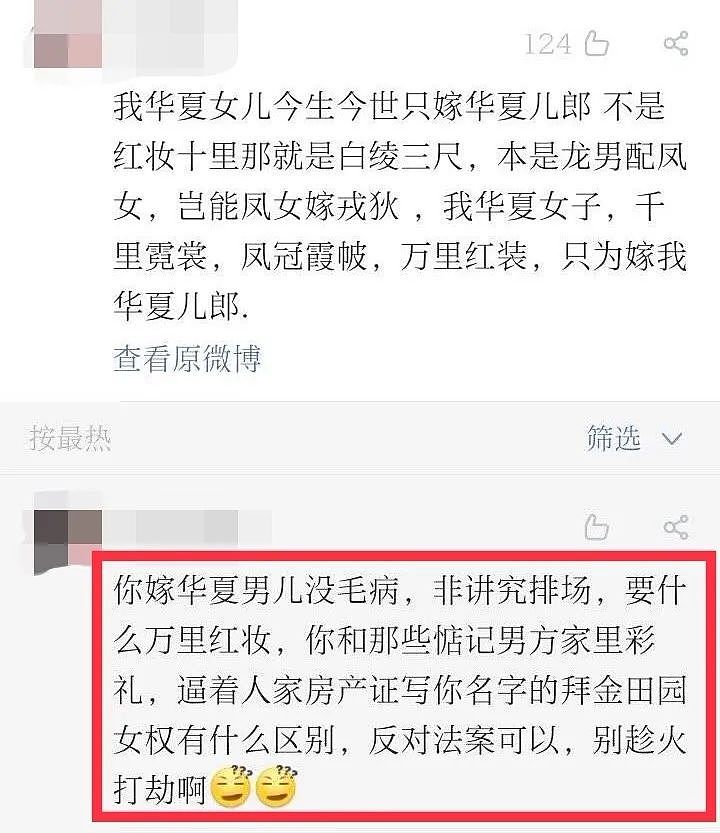 【爆笑】“我娶10个老婆来保护中国女孩！”网友：哈哈哈哈劝你醒醒…（组图） - 25