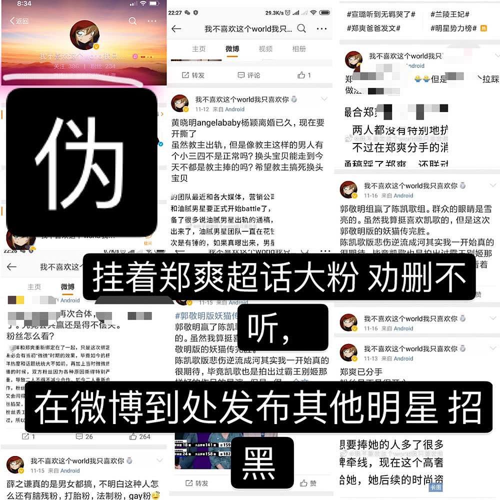 黄晓明捐助疫区反遭造谣，怒起诉多位网友，今一位造谣者道歉（组图） - 7