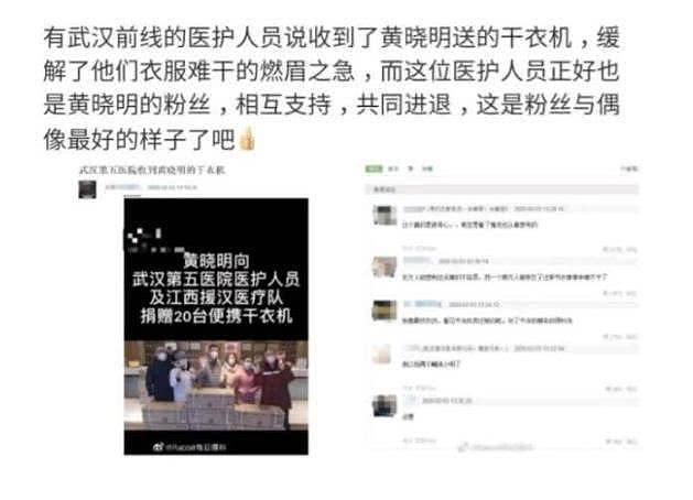 黄晓明捐助疫区反遭造谣，怒起诉多位网友，今一位造谣者道歉（组图） - 15