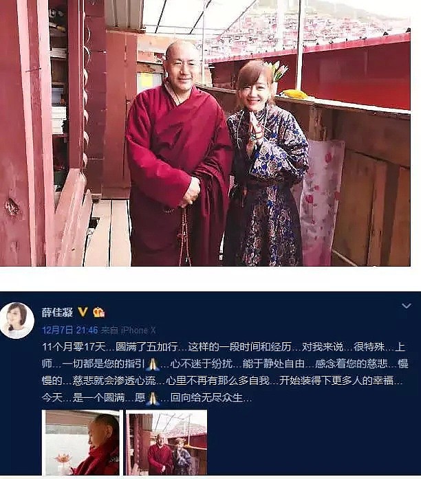 42岁薛佳凝皈依佛门却与神秘男亲密牵手，遭胡歌抛弃的她不是已经看破红尘了么？（组图） - 15