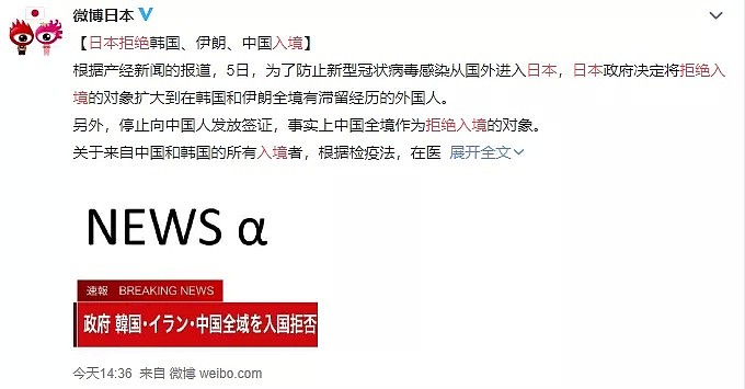 日本确诊破千，安倍放大招，日本将全面禁止中国，韩国，伊朗人入境！并停止发放签证给中国...（组图） - 20