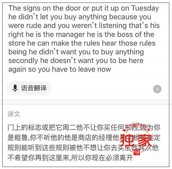 悉尼华女Aldi买厕纸起纷争，竟遭警员驱逐！痛哭求助：“限购令只针对华人”（视频/组图） - 5