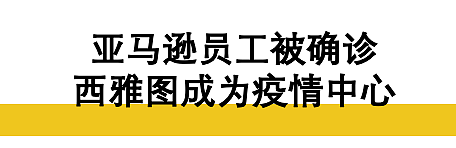 疯了！纽约全家感染，加州进入紧急状态…而美国政府还在劝人们不戴口罩（组图） - 16