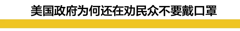 疯了！纽约全家感染，加州进入紧急状态…而美国政府还在劝人们不戴口罩（组图） - 21