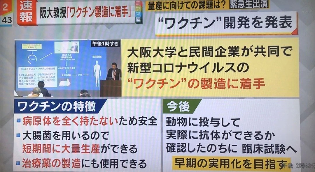 重磅！日本放出超级大招：中韩赴日强制隔离14天，短期签证直接失效！（组图） - 7