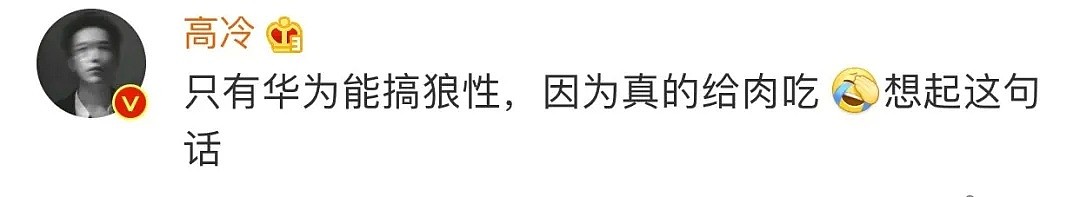 是真的！华为给湖北一线员工每天发2000元补助，网友酸了，员工却这样说...（组图） - 4