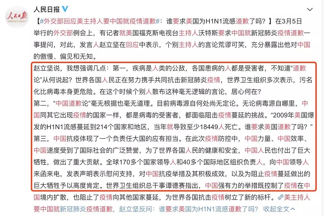 美国主持人要中国人道歉，外交部正式回应！全澳确诊达60例，留学生被迫花$2万回澳！新增对韩禁令，中伊延长… - 19