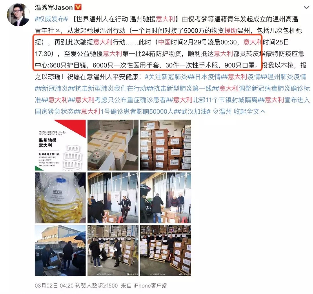 美国主持人要中国人道歉，外交部正式回应！全澳确诊达60例，留学生被迫花$2万回澳！新增对韩禁令，中伊延长… - 75