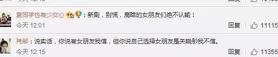 肖战假粉自杀被网警训斥后自称有精神病：网络不是秀场，有病就去治！（组图） - 22