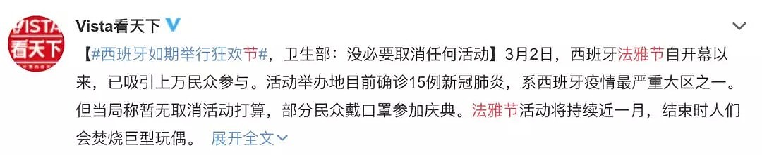 意大利伊朗告急！华人纷纷回国躲疫，释放5万囚犯，疫情下的混乱各国，迷惑行为层出不穷.... - 66